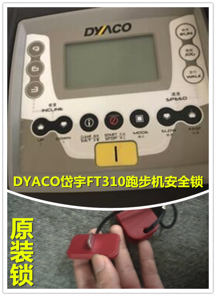 SOLE Treadmill Daiyu treadmill FT310 Tab Safety Lock Safety Switch Emergency Stop Unlock Universal