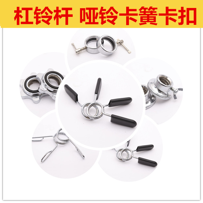 Barbell bar dumbbell circlip small hole aperture 2 5 2 8 3 0 gym equipment chuck spring hair clip buckle