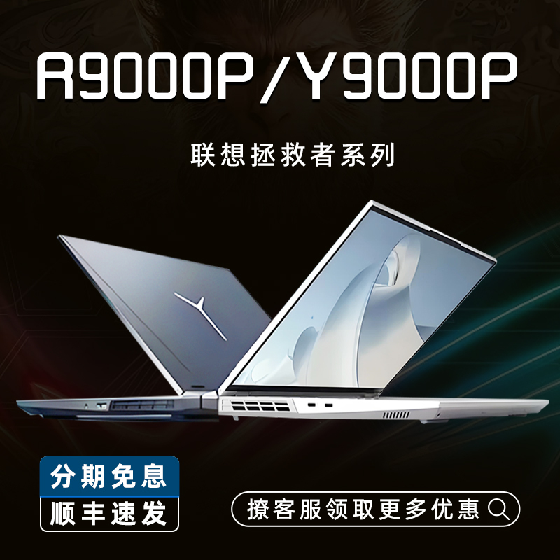 Lenovo Savior R9000P3060 Ice White Student Gaming Laptop High Refresh Rate E-Sports Laptop Display Model