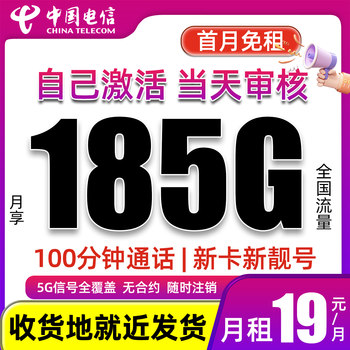 Telecom traffic card pure traffic internet card wireless limited large traffic card national universal mobile phone card phone card king