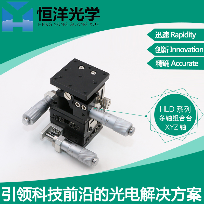 Xyz軸三維組合平移臺x軸xy軸精密z軸升降組合臺精密滑臺位移臺千分尺交叉導軌工作臺高精度三維臺 Xyz軸三維組合平移臺x軸xy軸精密z軸升降組合臺精密滑臺位移臺千分尺交叉導軌工作臺高精度三維臺