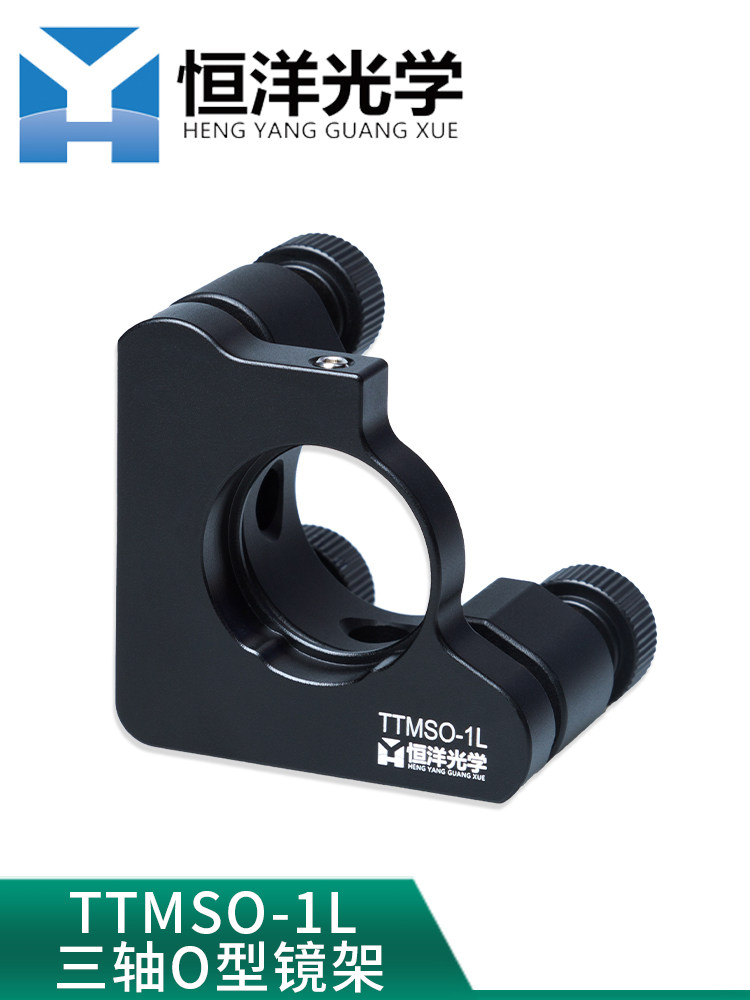 TMSO three-knob lens mirror mirror frame triaxial O-frame three-dimensional adjustable pitch lens fixed mirror frame optical experimental scientific research optical tuning frame