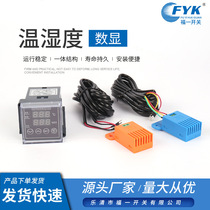 Production temperature and humidity-digital display program-controlled thermostat instrument intelligent temperature and humidity controller temperature control switch