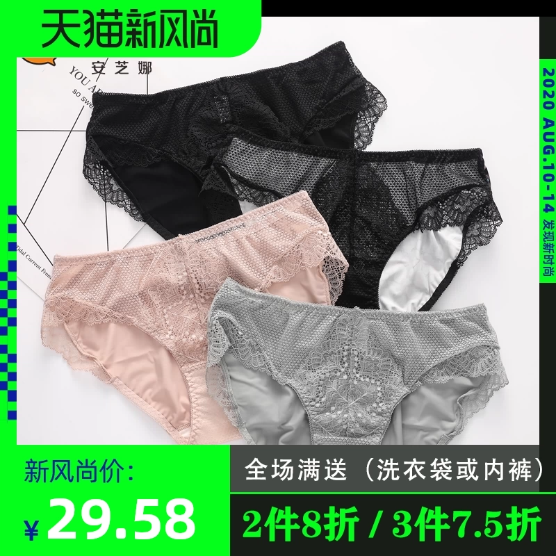 Anzhina mềm mại thân thiện với làn da co giãn ôm sát thoáng khí đồ lót nữ giữa eo sịp ren sexy K5905 - Tam giác