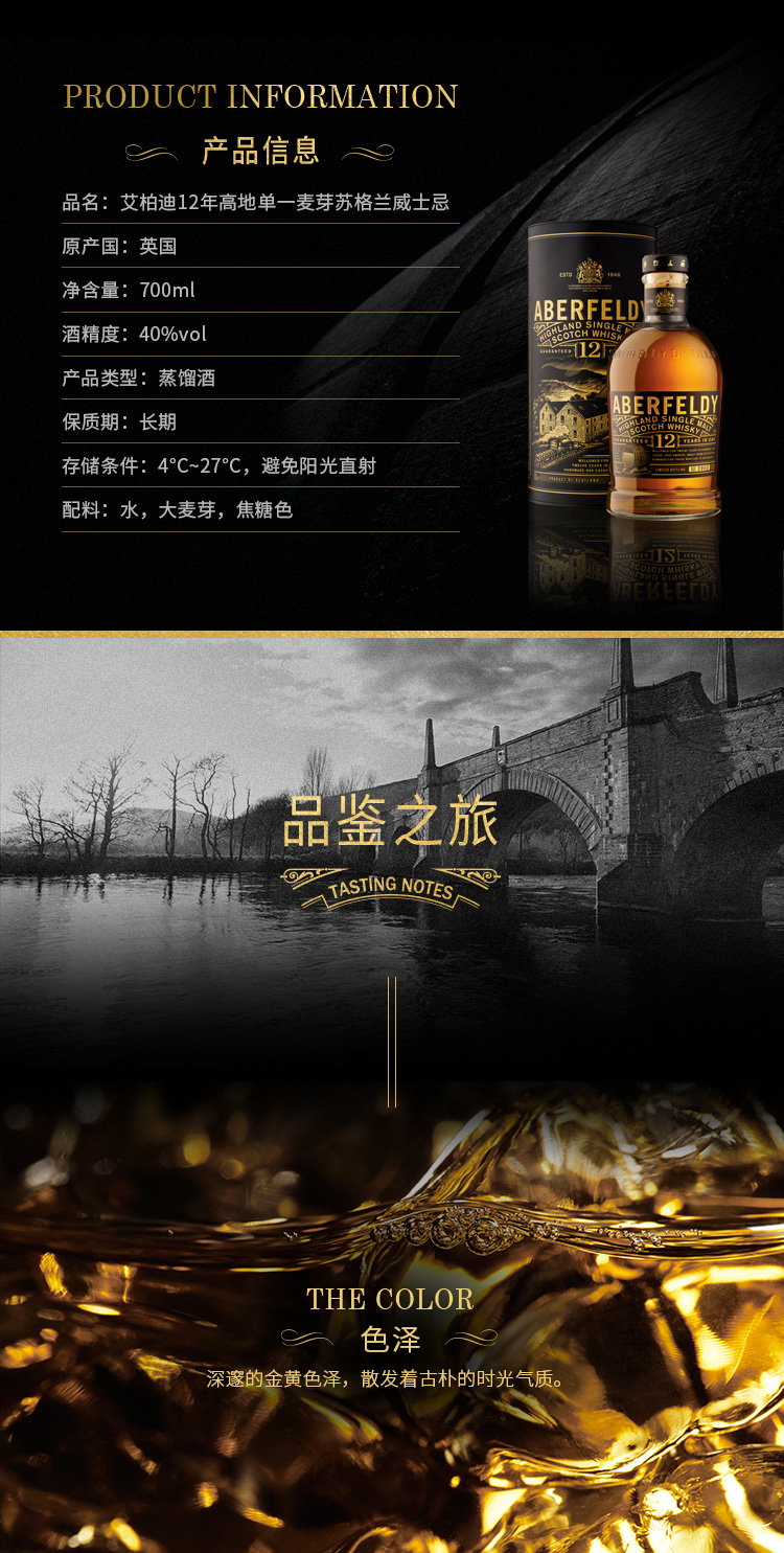 百加得 艾柏迪12年 单—麦芽威士忌 700ml 图2