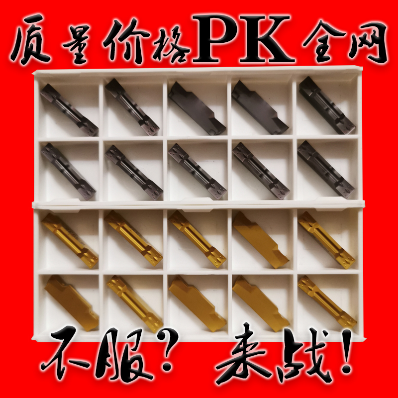 CNC grooving cutting blade MGMN200 250 300 400 500 600-M car steel stainless steel general
