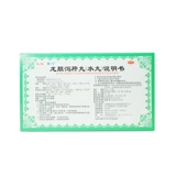 剑门 Longdan xie печени таблетки (таблетки для воды) 6G*8 мешков/коробка прозрачная печень желчь Влажное огонь головокружение красное шума в ушах и горькость