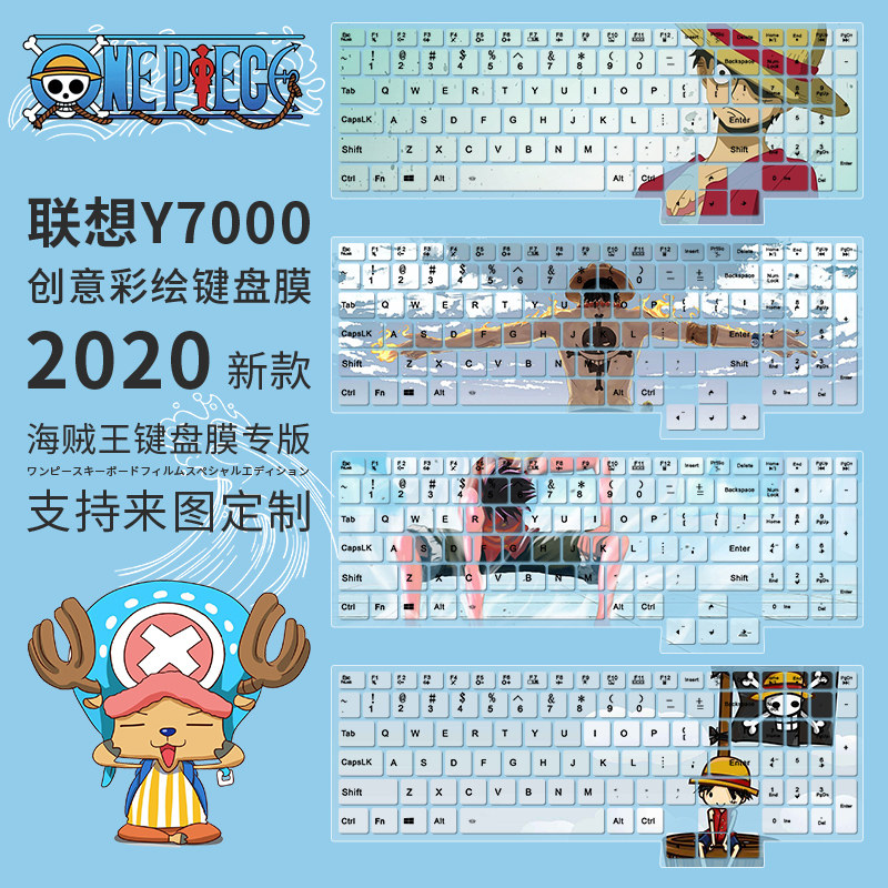 Lenovo Y7000 2020 notebook special cartoon keyboard film sea thief king perimeter Ruff Aise hot blood pattern keyboard protective film small new 2019 computer protection sleeves cute cartoon
