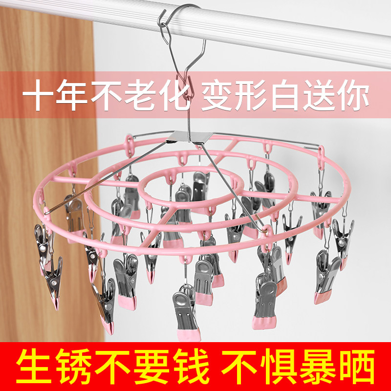 Hardware hanger multi-clamp stainless steel sockhook function household circular drying baby cooler drying artifact