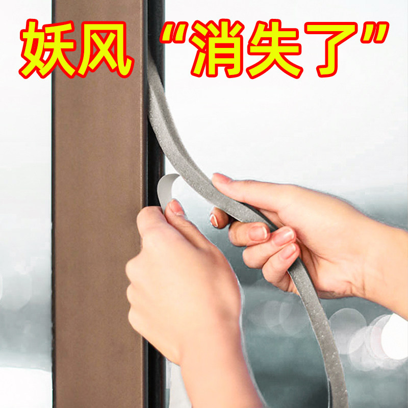 Doors and windows Sealing Doors Slit doors Soundproofed Windows Doors Low Wind And Warm God Ware Security Door Frame Self-Adhesive Crashworthy Adhesive Strips