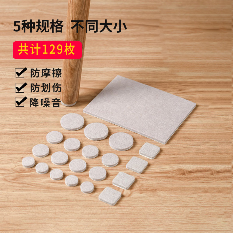 Stool foot gasket anti-skid stick table foot static sound floor protection table chair leg furniture grinding anti-skid bump stick