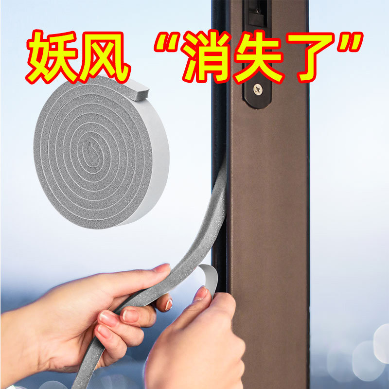 Door Slit Sealing Strip Air Conditioning Windproof Strips Home Rat-Proof Soundproof Sleeping Windows Warm Glass Door Bottom Gland Strip