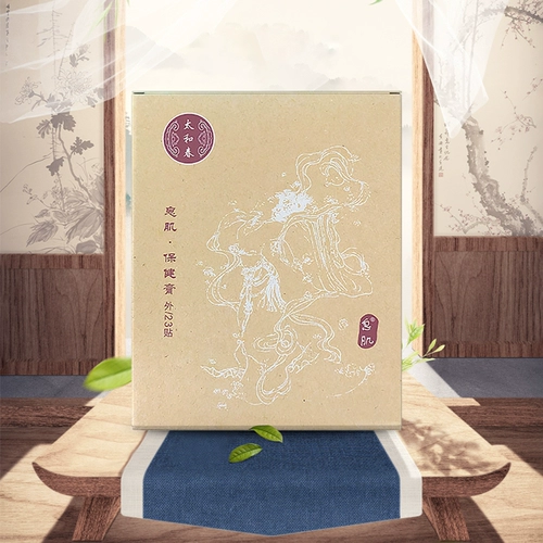 太和春 Лечебные пупочные наклейки для пупка, дезодорант, осветляющий черный красный (черный) чай для всего тела