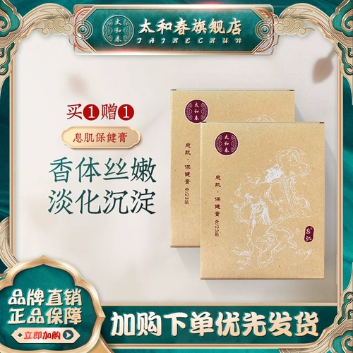 太和春 Лечебные пупочные наклейки для пупка, дезодорант, осветляющий черный красный (черный) чай для всего тела