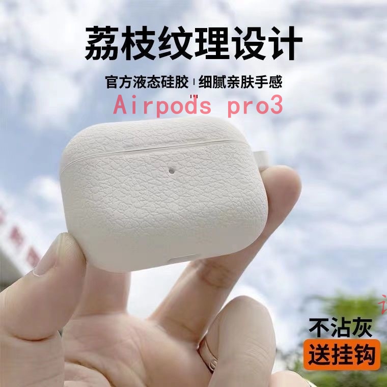 Suitable for Airpodspro Protective Case 2023 New Type-C Lychee Pattern One-Piece Silicone Anti-Fall Case Wireless Bluetooth Headphone Case Suitable for Airpodspro Protective Case 2023 New Type-C Lychee Pattern One-Piece Silicone Anti-Fall Case Wireless Bluetooth Headphone Case