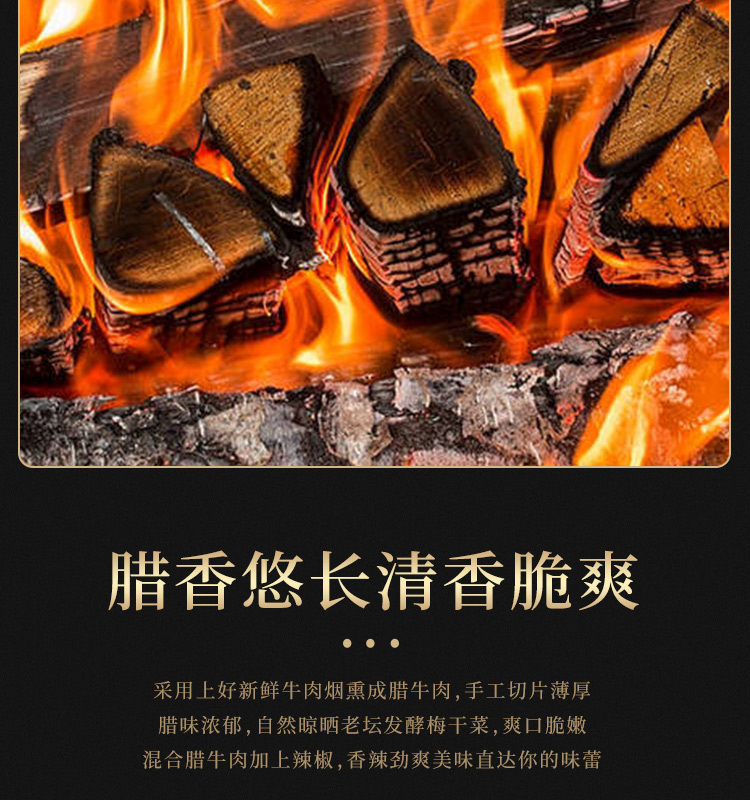 湖南特产农家自制外婆菜下饭菜