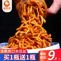 Taste mother-in-law papaya shredded dried pickles spicy and refreshing dishes Hunan Guangxi specialty appetizers farm homemade food