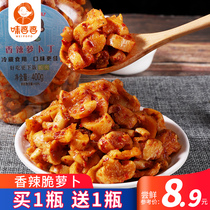 Flavour mother-in-law radish dry meal homemade peasant spicy Hunan specialty spicy carrot strips appetizer 2 bottles