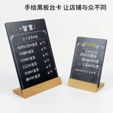 Западный ресторан Blackboard Price Brand Milk Tea Shop Price Подписанная деревянная a5 a5 -бар карты карты A6 Настольная дисплея может быть написана