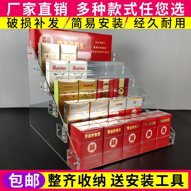 Convenience store cigarette rack supermarket combined cigarette display cabinet push cigarette rack multi-functional acrylic small shelf commodity display rack swing cigarette rack cigarette cabinet trapezoidal canteen chewing gum rack