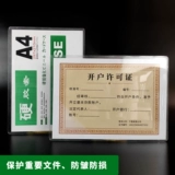 A4 Hard Glue Set Set Transparent Card Card Card Pocket B6 Альбом открытки для открытки с небольшим карсовым костюмом фото A3 Три -фанат Unity One Business License Card Hard Shell Hard Shell Hard Case Card A5 Пластиковая карта рукав твердый