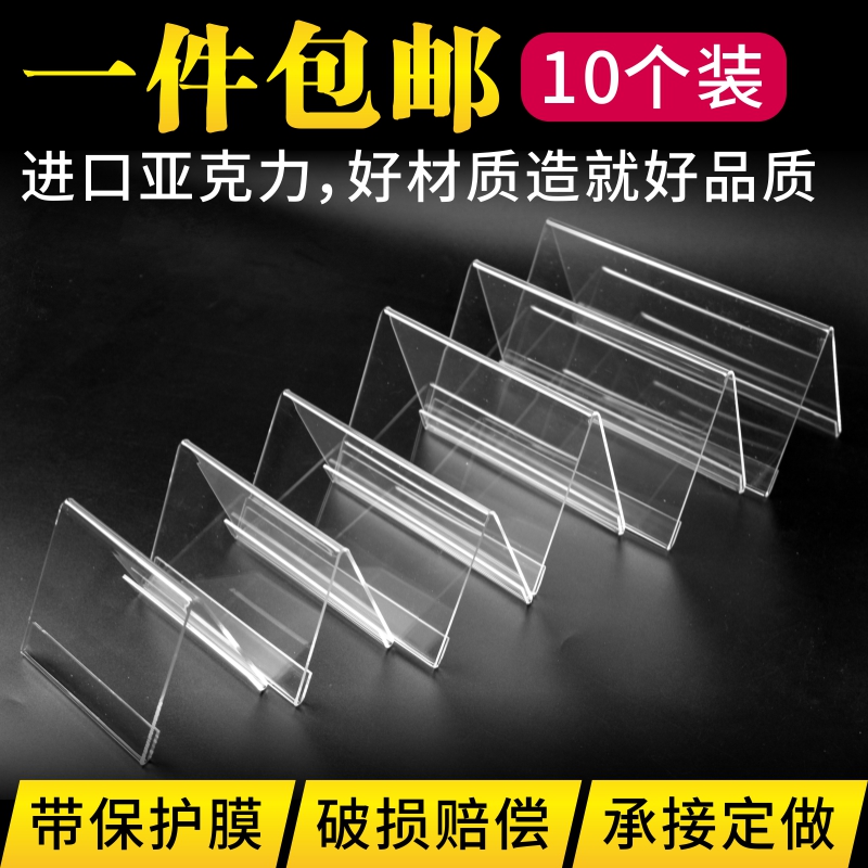 Table Card Table Card Bifacial Meeting Seat Triangle V Type Acrylic Transparent Show Shelf Name of the name Place Price judges Guests Main Meeting Room Stall shop West Point Dining Room Supermarket Wine Sign