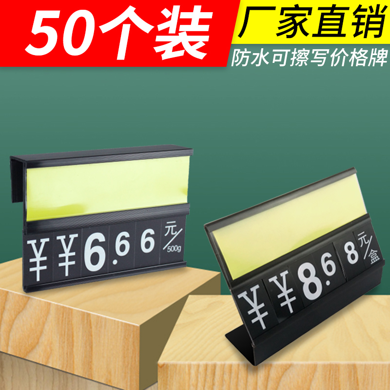 Supermarket fresh price tag clip waterproof hanging type can be scribbled aquatic seafood pool price tag high-grade fruit and vegetable price tag brand freezer shelf goods promotion activities digital price tag