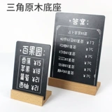 Западный ресторан Blackboard Price Brand Milk Tea Shop Price Подписанная деревянная a5 a5 -бар карты карты A6 Настольная дисплея может быть написана