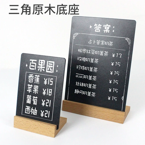 Западный ресторан Blackboard Price Brand Milk Tea Shop Price Подписанная деревянная a5 a5 -бар карты карты A6 Настольная дисплея может быть написана