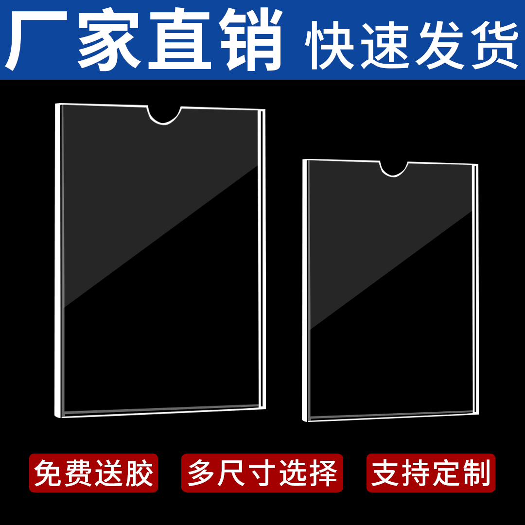 Acrylic card slot HD transparent housing information display board a4 a5 a6 office job card insertion box elevator bulletin board billboard acrylic board slot wall sticker file display board