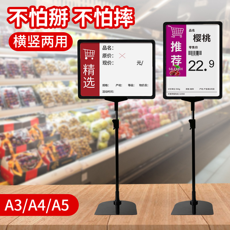 Large shopping mall supermarket price plate display stand A4 promotional board advertising bracket A3 clothing store price tag warehouse logo poster vegetables and fruits fresh pile head shelf label floor stall price tag