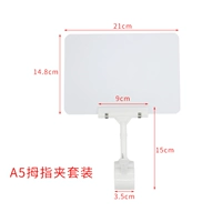 10 комплектов (A5 White Board+White 15cm Clip)