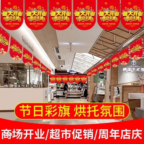 Открытие Daji Creative Festival Lottery Banner E -Commerce Network Company подала украшение, вытягивающее флаг, висящий баннер, вдохновляющий стимул, сотрудник Cantone