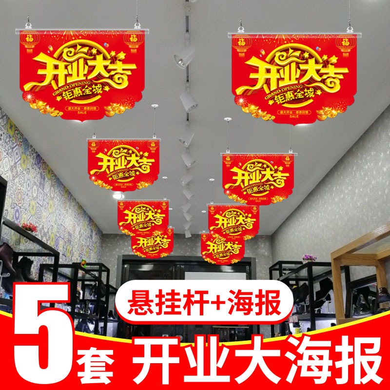 Opening event Placement decoration Supermarket Great poster New Year Happy Anniversary Ceiling Suction ceiling Suction Flags