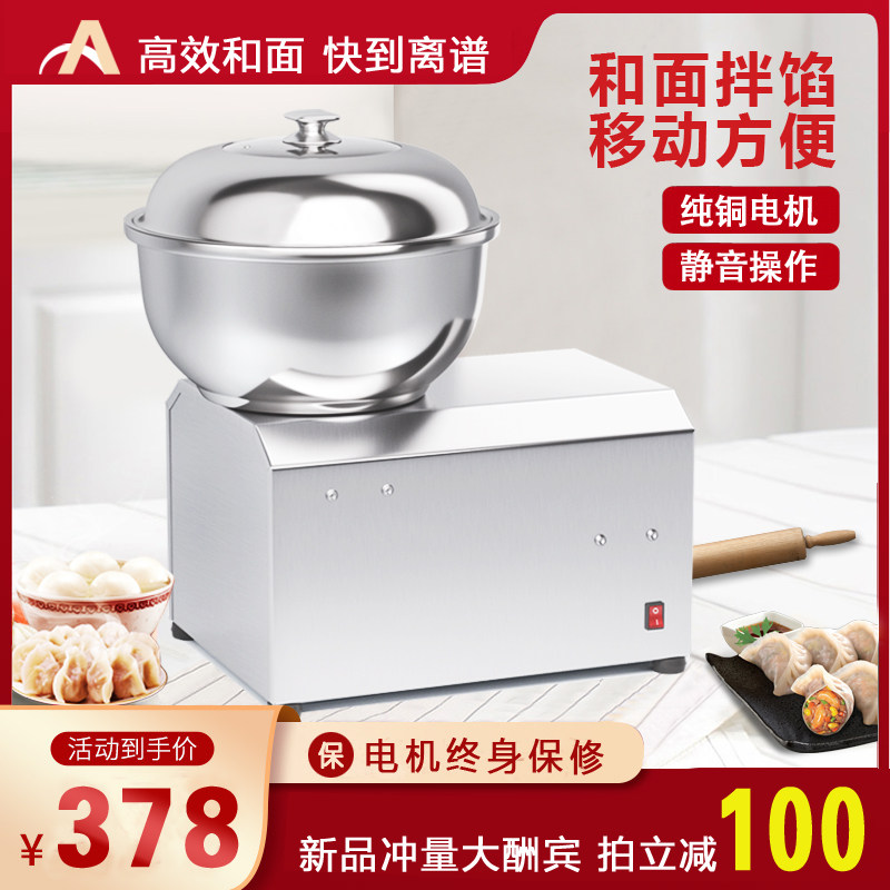 And noodle machine commercial household 5 8 15 kg live basin type electric stirring noodle mixing stuffing kneading stainless steel small