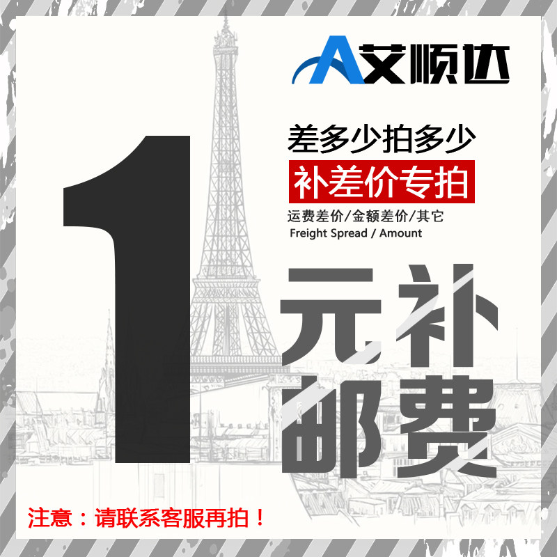 How much is the difference between Aishun and the difference?