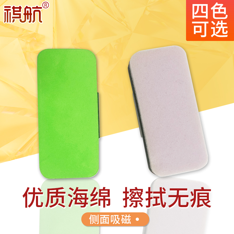 Blackboard eraser white board eraser magnetic theorizer chalk wipe teacher teaching dust-free blackboard eraser Chalk Rubbing sponge washed sponge washed blackboard eraser Children dust-proof Blackboard Eraser Green Blackboard Eraser