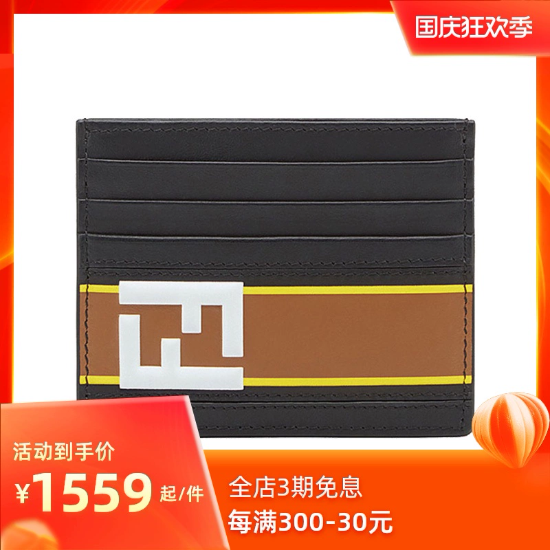 Túi đựng thẻ nam xuân hè Fendi Fendi 20 7M0164-A1R2-F0X93 - Chủ thẻ