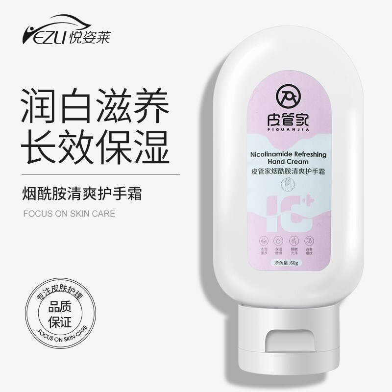 Yezli Nitronamide Machine Cream Refresh moisturizing hydration and dry cracking repair and wetting Material Crack Autumn Winter