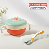 [2 -Piece Set] Сладкий оранжевый порошок 316 Изоляционная чаша+всасывающая чашка+316 元 宝 宝 【