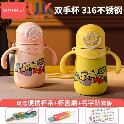 Детский стакан для младенца подходит для мужчин и женщин для выхода на улицу для детского сада
