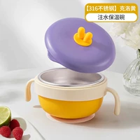 [316 из нержавеющей стали] Голубая рубашка фиолетовая сносная чаша+эксклюзивная чашка всасывания