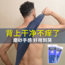 New export Japan long bath towel Men pull back strip Adult rub bath back artifact poke back bath ball bath