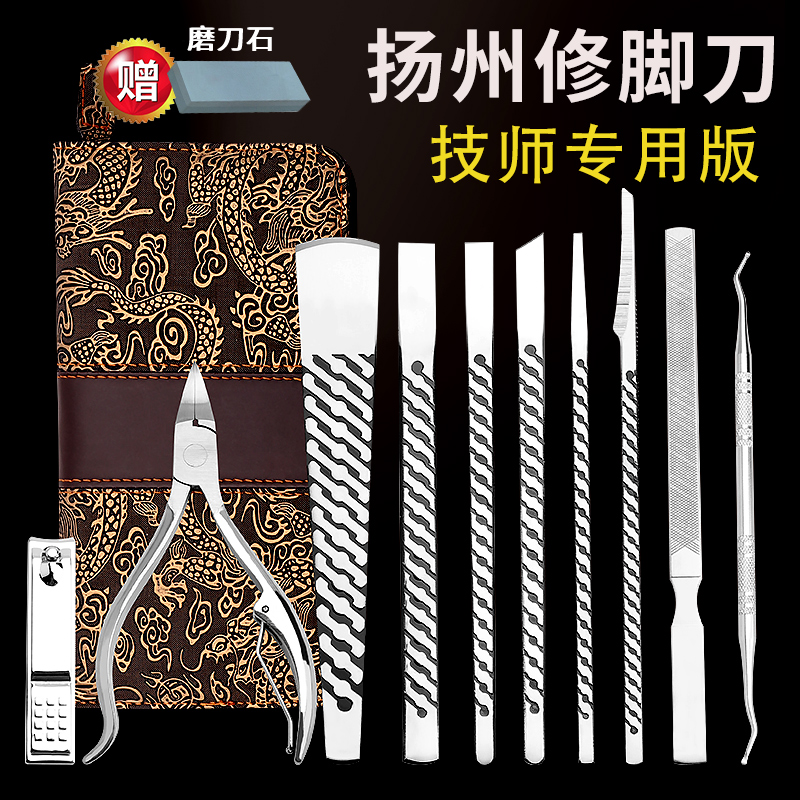 Pedicure Knife Suit Chia Gou Professional Technician in Grey Yangzhou Three Knife Inflammation Embed Chia Cut Pedicure Shop Manicure Tools