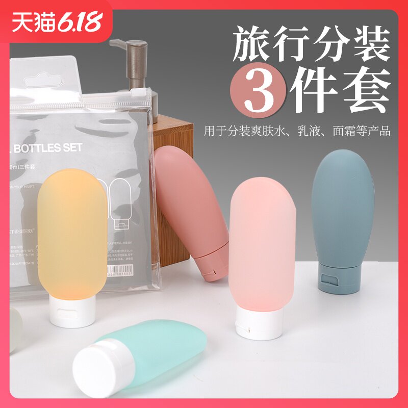Travel sub-bottle hotel portable shampoo shower gel container empty bottle travel wash bag cosmetic vial