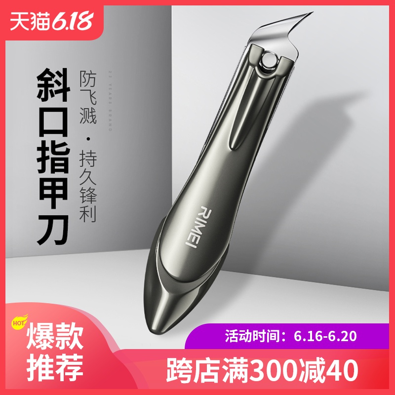 Japanese and American nail clippers nail clippers oblique mouth cut dead skin anti-splash nail clippers pointed mouth pointed single size adult