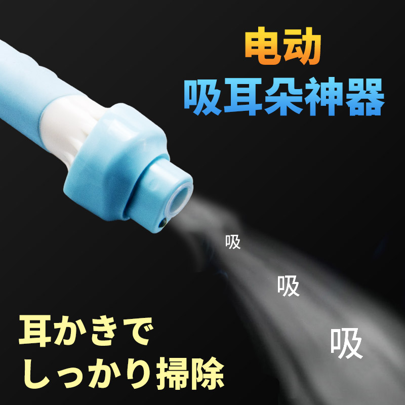 Japanese electric glowing ear spoon to dig ear children dig ear suction ear cleaner jitsu