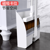 Magnetic broom dustpan set Household sweeping non-stick hair artifact combination broom broom single cleaning less handle