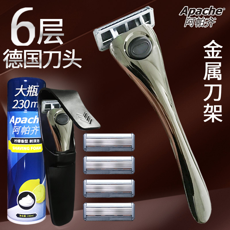 German Imported 6-Layer Wind-Blade Manual Razor Shaving Head Men's Tianqiao Razor Holder