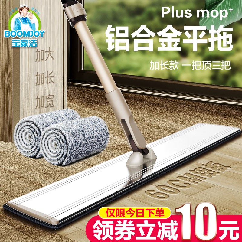 Free hand washing large mop flat plate large water suction mop Home tuggelator Hotel sloth pier Bump lengthened increase